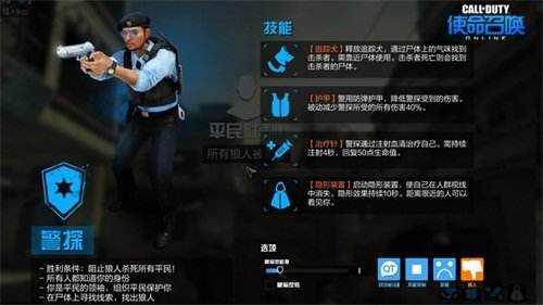 使命召唤ol狼人行动平民语音,使命召唤ol狼人行动视频