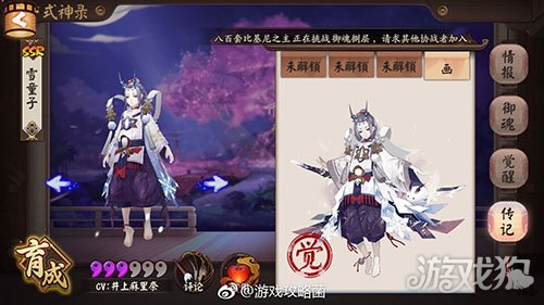 阴阳师雪童子技能,阴阳师ssr雪童子强度
