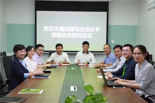 乐乎公寓携手杰晨控股成立了乐乎杰晨合资管理公司