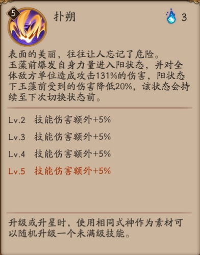 阴阳师sp玉藻前和ssr玉藻前谁强,新人阴阳师玉藻前值得培养吗