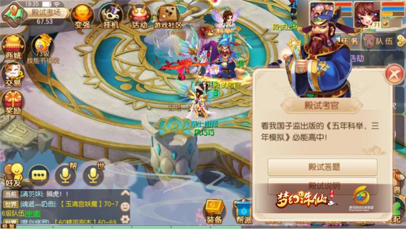 梦幻诛仙280升100要多少经验,梦幻诛仙手游90级攻略视频