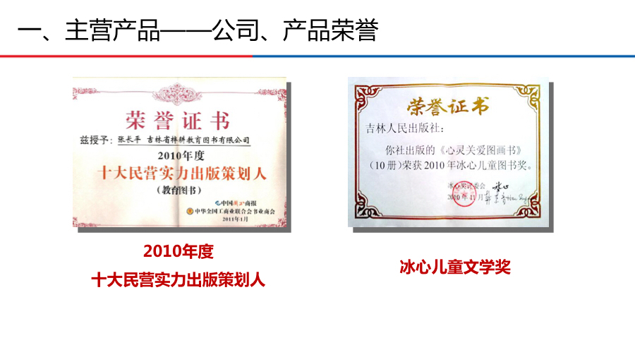 新三板路演,三板路演