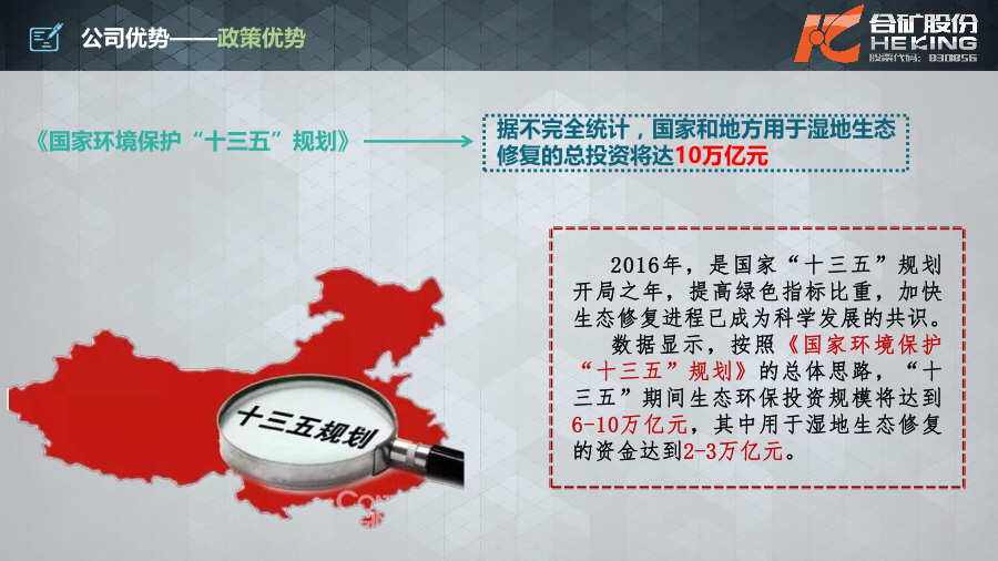 新三板路演,三板路演