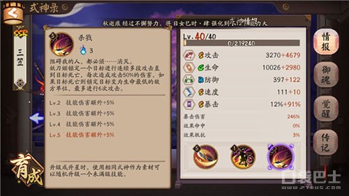 阴阳师妖刀姬怎么培养阴阳师妖刀姬御魂阵容怎么配