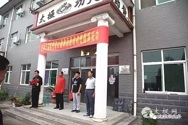 第6期陈氏太极拳培训班结业,陈家沟太极实战高级培训班