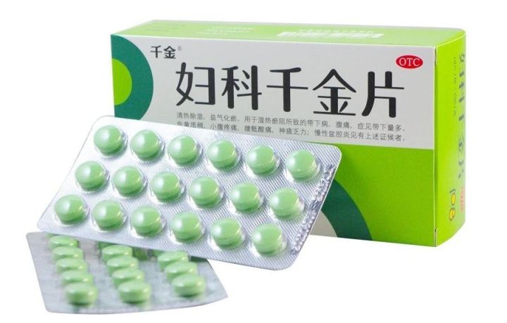 妇炎洁!医生,你确定没有开错药?我是男的……