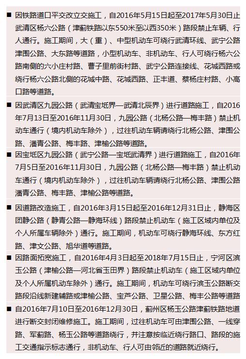 天津市2021国庆节出行要求,天津新闻国庆出行