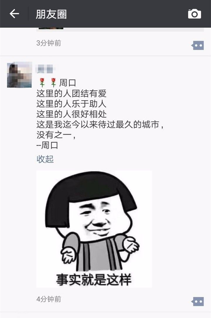 周口蜀道火锅,蜀道火锅执行副总