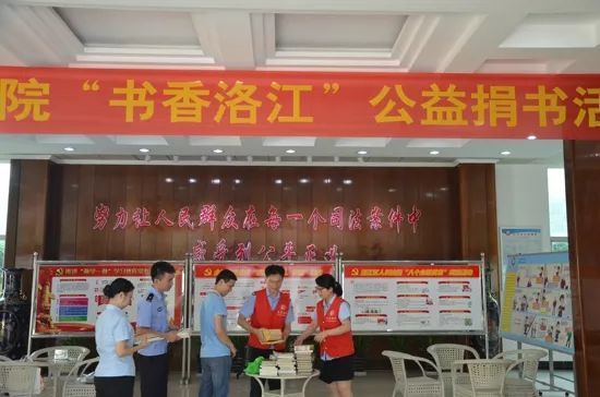 热心公益，洛江法院一直在路上……（洛法微订阅201731）