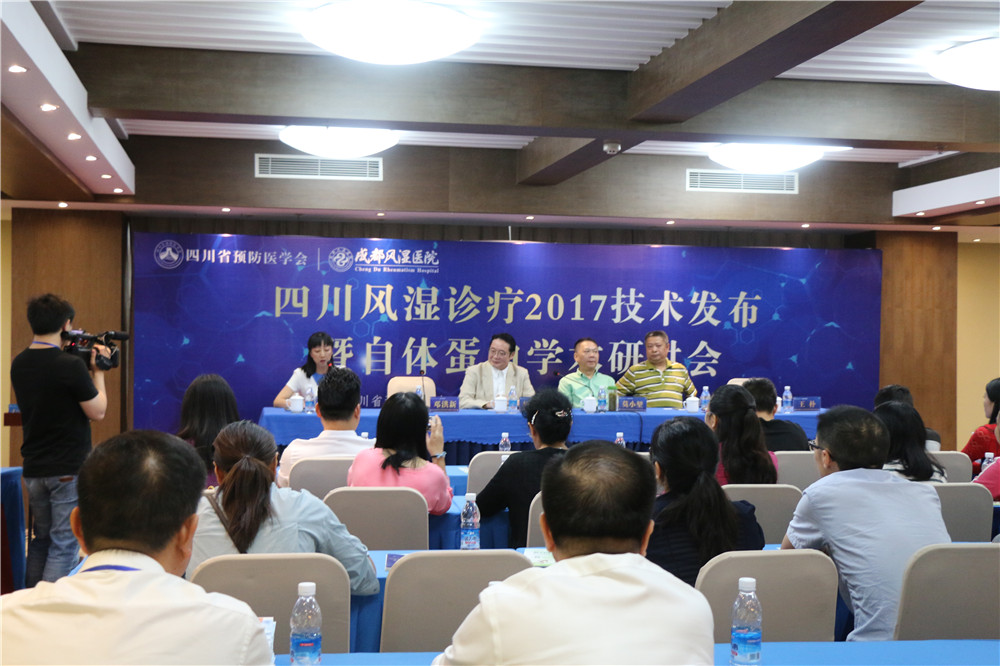 学术探讨风湿诊疗技术专家助力风湿会诊现场