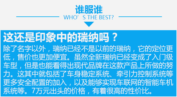 新款现代瑞纳最低多少钱,价格便宜配置很高的车