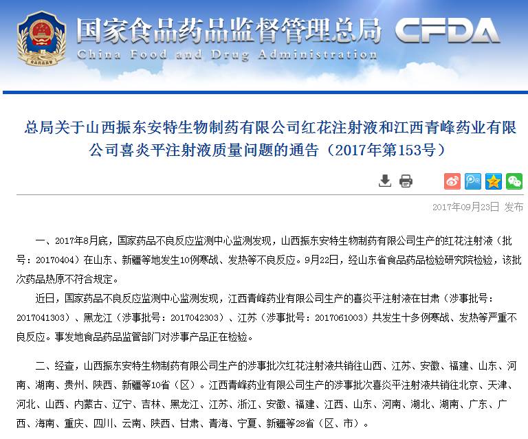 这种注射液频频出事，却还能被写入儿科诊疗指南？