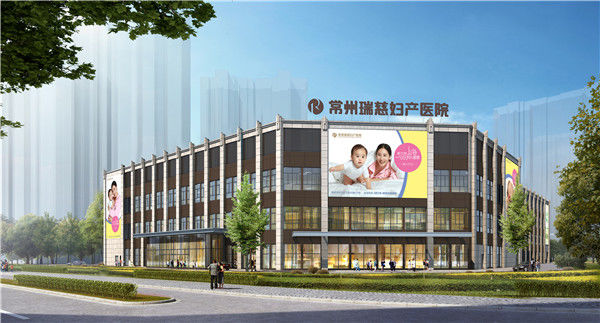 这家新开的妇产医院，刷爆常州人的朋友圈！关于它，你必须知道这些事……