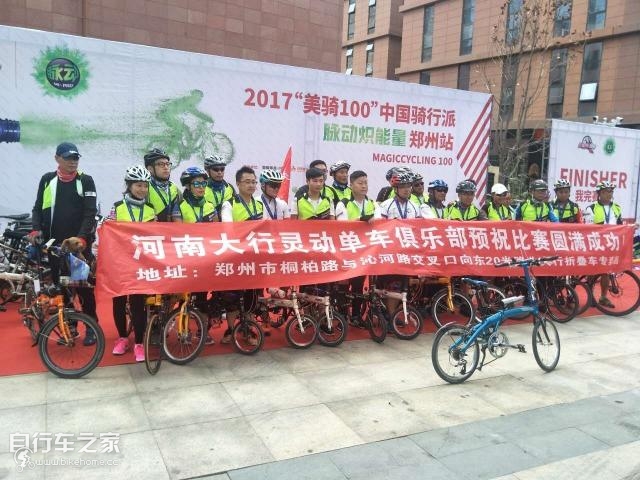 粉丝齐聚，欢畅骑行