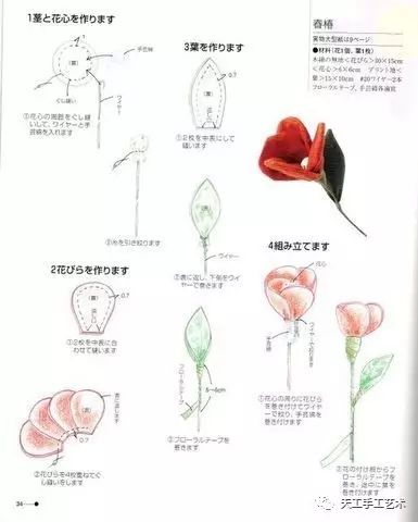 手工书制作花束,花朵手工书