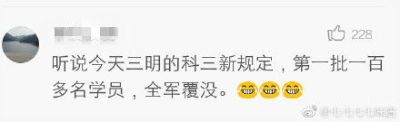 驾考新规科目三通过率低得吓人,驾考新规科三通过率