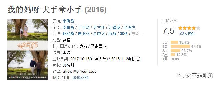 一份并没有迟到的十月院线的惊喜