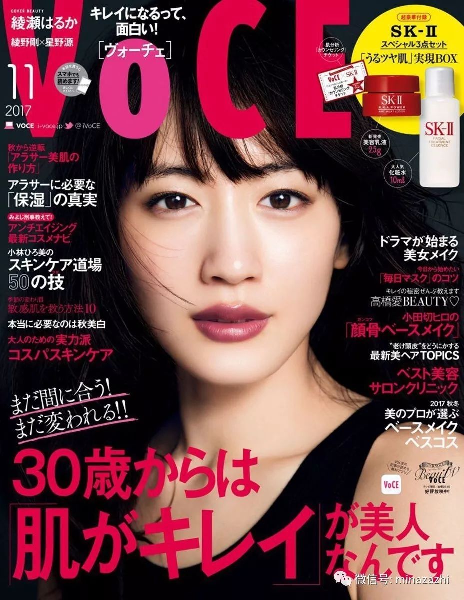 绫濑遥电视剧新作品,绫濑遥女特工