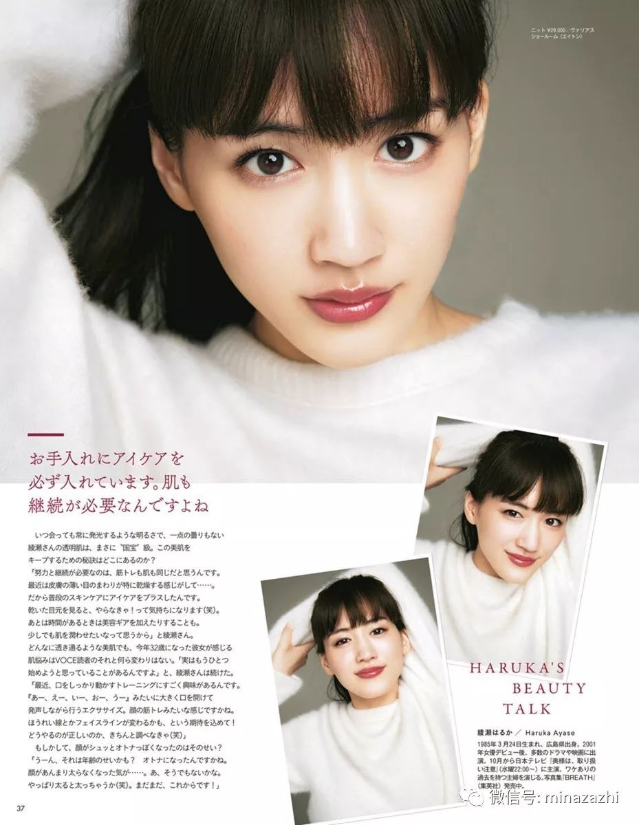 绫濑遥电视剧新作品,绫濑遥女特工