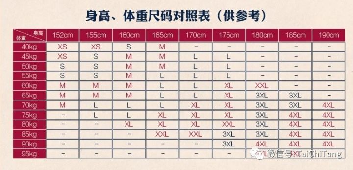 太极练功服夏季,太极服夏季凉爽高级