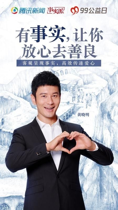 腾讯新闻关怀版,腾讯公益活动的意义