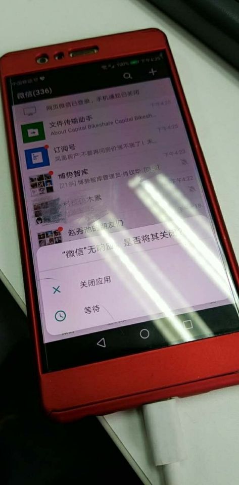 微信卡bug重复发两条信息,微信发一串字符手机卡死不动