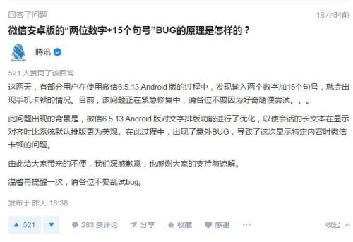 微信卡bug重复发两条信息,微信发一串字符手机卡死不动