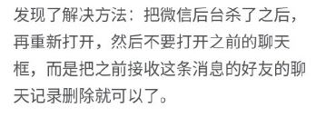 微信卡bug重复发两条信息,微信发一串字符手机卡死不动