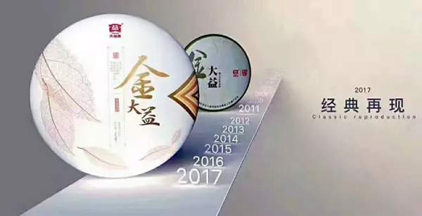 大益茶年尾走势,今年大益茶行情预测