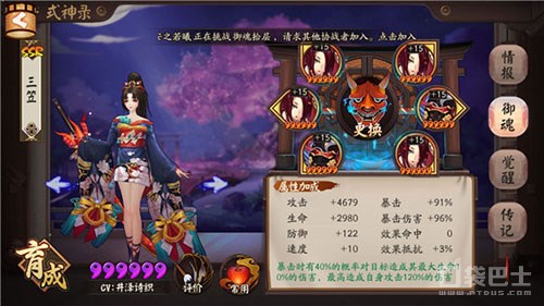 阴阳师妖刀姬怎么培养阴阳师妖刀姬御魂阵容怎么配