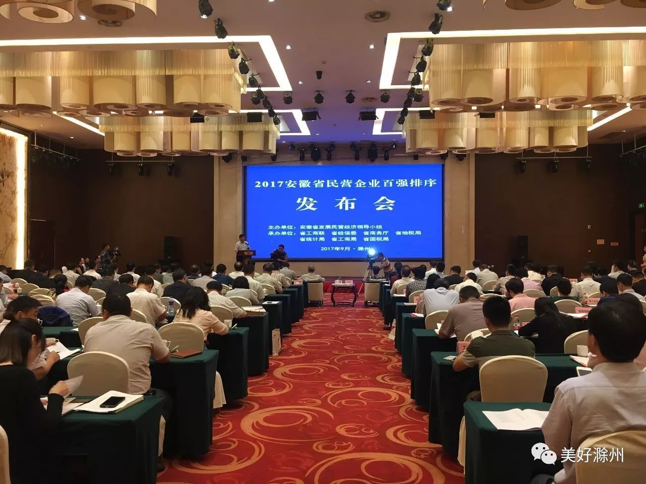 入驻滁州有哪些500强企业,滁州企业50强名单表