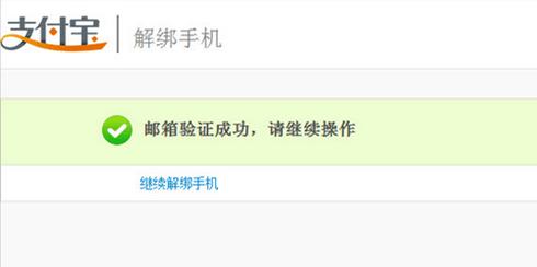 新换手机号码怎么解绑原有支付宝,手机号被别人注册支付宝怎么解除