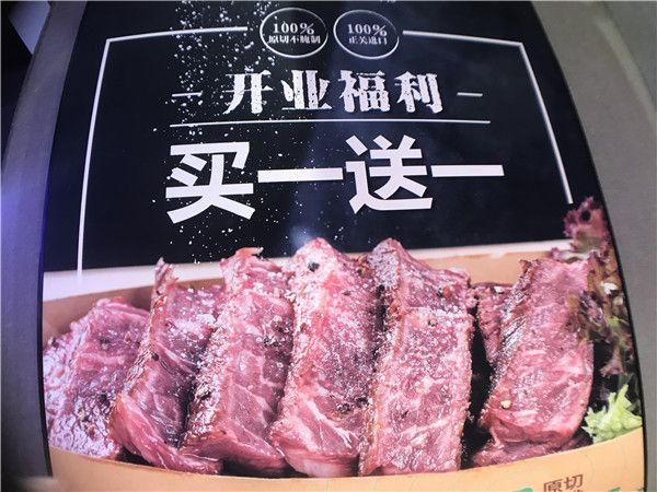 牧之初心原切牛排,牧之初心牛排