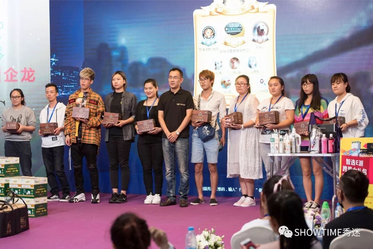 第五届宠物美容师大会,智选大会