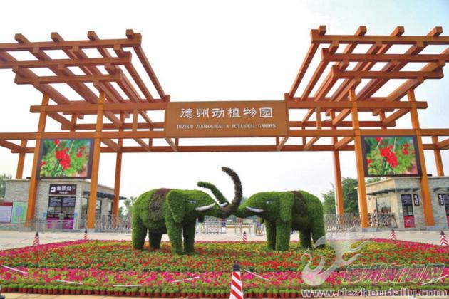 德州动植物园刚开园时间,德州动植物园人流量怎么样