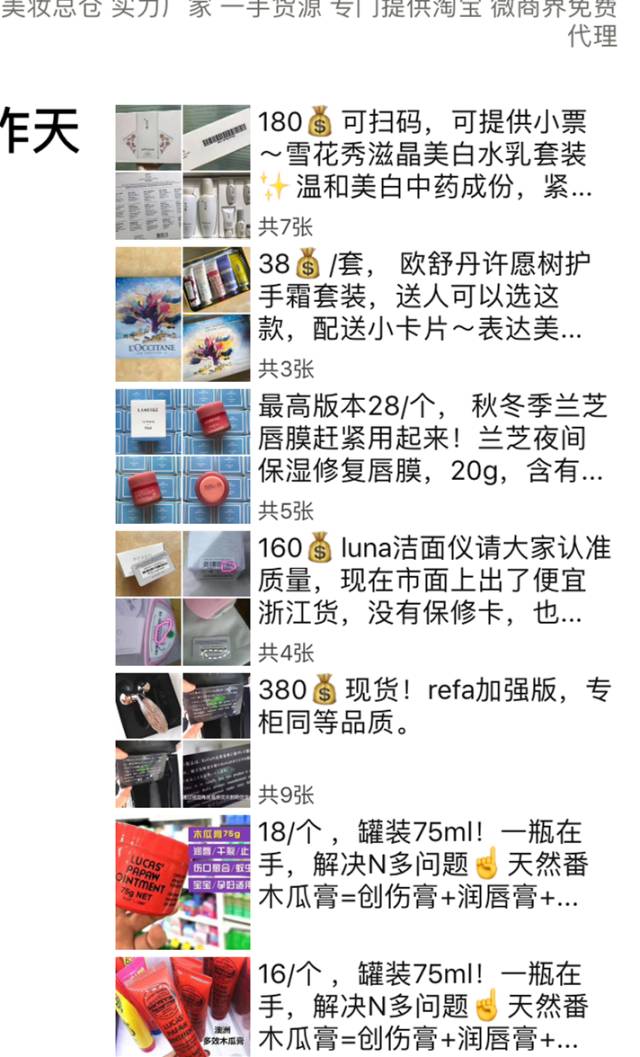 护肤品假货到底有多少,一般护肤品有假货吗