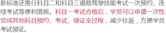 青岛考驾照最快驾校是哪个,青岛驾校排名及收费2020学车科目