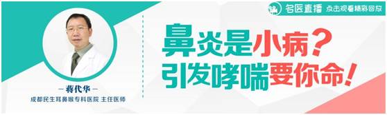 鼻炎怎么能引发哮喘呢,只要犯鼻炎就引发哮喘