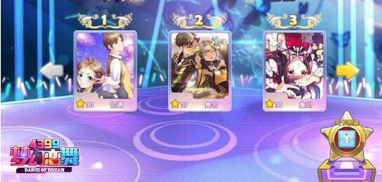 4399梦幻恋舞里关于爱情的歌,4399梦幻恋舞第8关