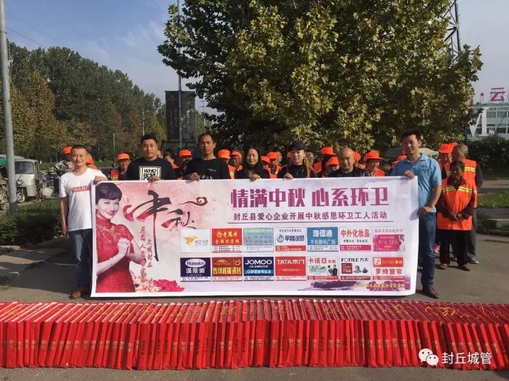 情暖中秋——封丘爱心企业为环卫工人送月饼