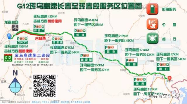 「两公布一提示」情满旅途，国庆中秋吉林省交警与您同行（长春、吉林、四平、辽源、松原、白城）