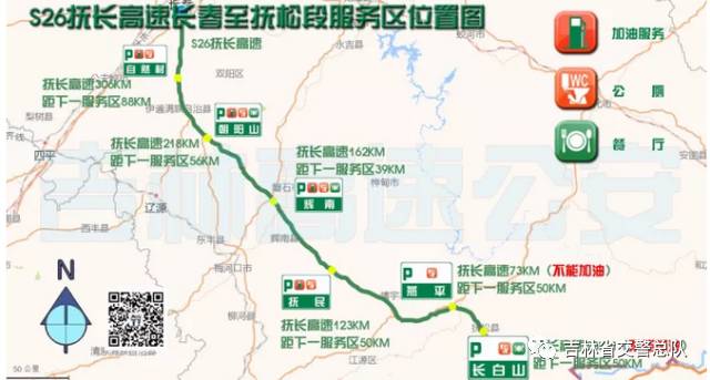 「两公布一提示」情满旅途,国庆中秋吉林省交警与您同行(长春、吉林、四平、辽源、松原、白城)