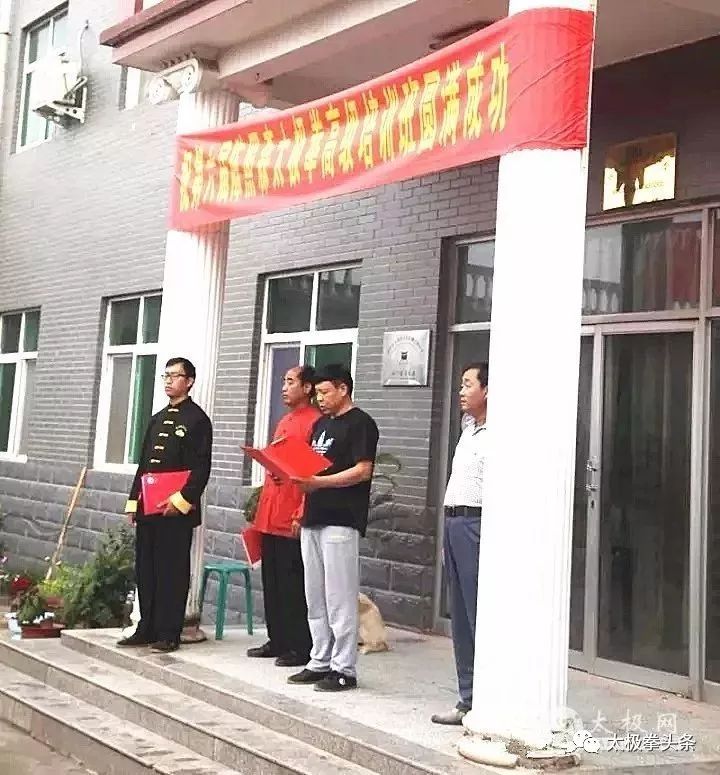 第6期陈氏太极拳培训班结业,陈家沟太极实战高级培训班