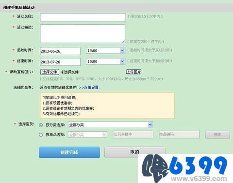 手机端淘宝店铺怎么设置,手机如何设置淘宝店铺子账号