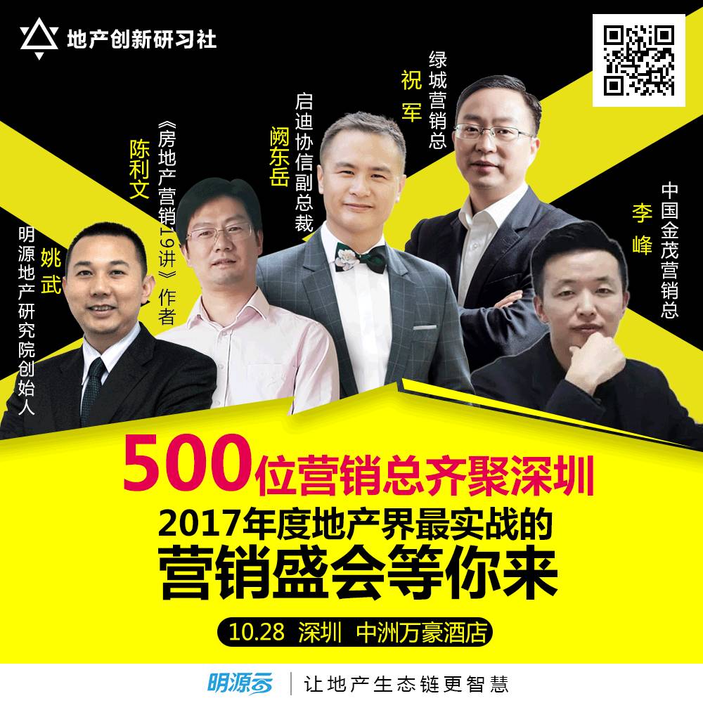 碧桂园、恒大、中海后劲足是因为招了一堆学生会主席？你想多了……