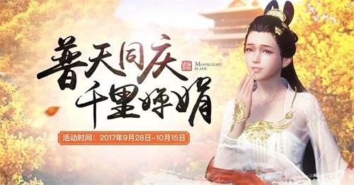 天涯明月刀中秋活动月饼怎么获得,天涯明月刀春节活动