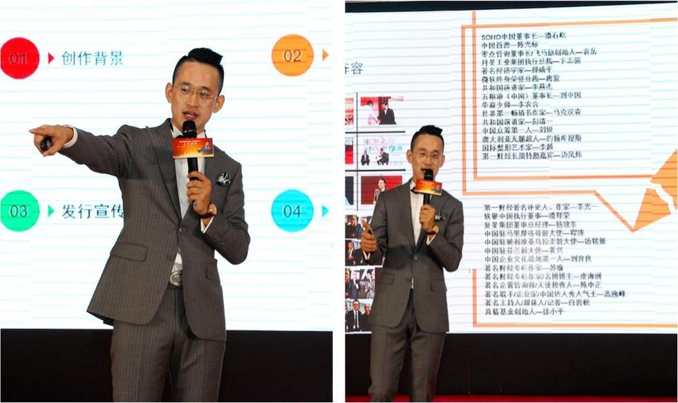 王雷发表新年演讲,商业策划人王雷