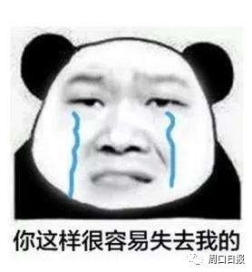 周口蜀道火锅,蜀道火锅执行副总