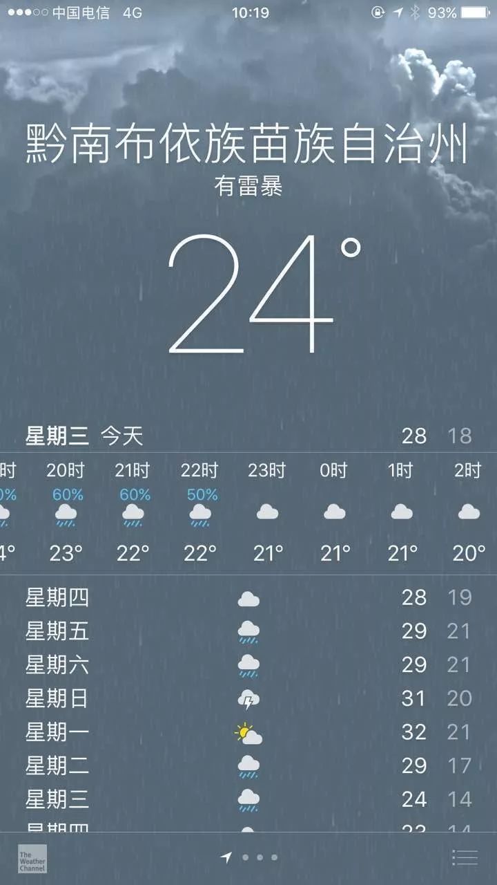 一个有情怀的城——中秋节，带你看看美“腻”的荔波县城