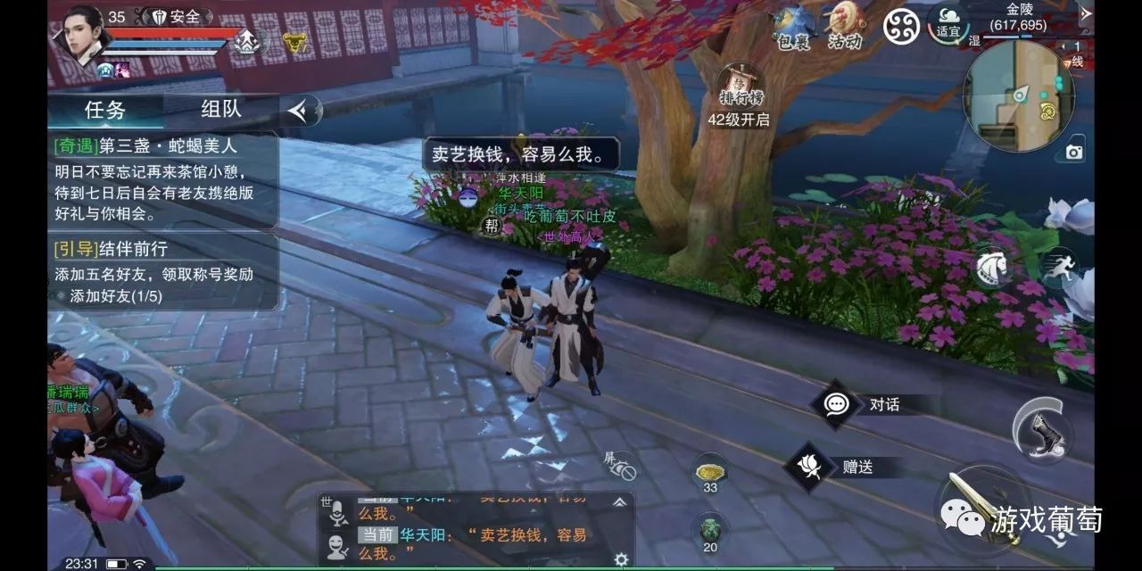 在这款网易MMO新品里，每个NPC都是戏精，碰瓷、耍赖样样都会